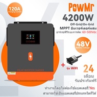 PowMr Hybrid Inverter 4.2kw อินเวอร์เตอร์ไฮบริด 24v แดดเสรี Inverter Hybrid Off Grid On Grid อินเวอร