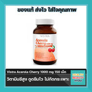 (ซื้อ2มีของเเถม)Vistra Acerola Cherry 1000 mg 150 เม็ด วิสทร้า อะเซโรลาเชอร์รี่ 1000 มก. จำนวน 1 ขวด
