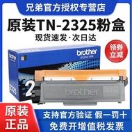 Brother-2325 Powder Box-2312 Selenium Drum Suitable for 2260D 7080D DCP-7180DN 7380 7480D 7880DN 256