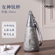 Muse Pure Titanium Thermos Cup for Girls High-value Straw Water Cup Light Luxury and High-end Birthd