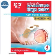 SOS Corn plaster Wart/Fish Eye Cover 4 Pieces