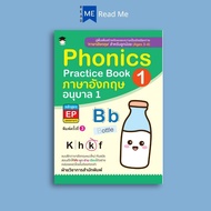 Phonics Practice Book 1 English Kindergarten 1 EP Course (Bilingual) 3rd Edition (Ages 3-4) : Exerci