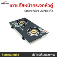 🔥ขายดี🔥 เตาแก๊สหน้ากระจกหัวคู่ Imarflex หัวทองเหลือง ประหยัดแก๊ส รุ่น IG-433 - เตาแก๊สตั้งโต๊ะ เตาแก