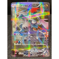 [Moderately Play] White Kyurem Legendary Shine Collection 021/027 (JP) Pokemon Card TCG [id641]