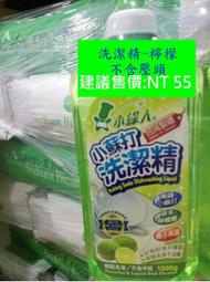  1箱12瓶小綠人品牌 洗碗精-小蘇打洗潔精-檸檬氣味 -1000ml-興農玉美集團代工品質保證 品質超越直銷品牌美樂