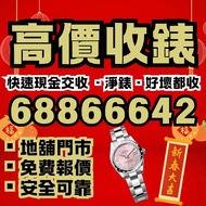 126600 126660 116660 126603 16600 收錶 放錶 勞力士 rolex