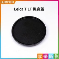 [享樂攝影]Leica L/T卡口 機身蓋 塑膠相機蓋 萊卡L T卡口 CL SL Typ601/Lumix S1 適馬