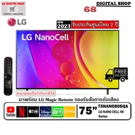 LG NanoCell 4K Smart TV 75NANO80 HDR10 Pro LG ThinQ AI 75NANO80 Google Assistant 75 นิ้ว รุ่น 75NANO80SQA (2022)