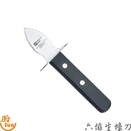 Liuxie Oyster Knife Shell