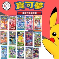 PTCG POKEMON TRADING CARD GAME CHINESE VERSION 宝可梦卡牌中文版 / 苍空烈流 /空间魔法师/ 时间观察者/ Pokemon go / 黑暗亡灵 /对战地