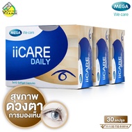 Mega We Care iiCare Daily เมก้า วีแคร์ ไอไอแคร์ เดลี่ [3 กล่อง]