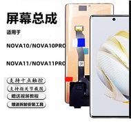 享速技适用华为NOVA11屏幕总成HI NOVA11PRO 11ultra一体触摸液晶内外显示屏带框 NOVA11屏幕总成
