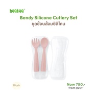 Haakaa Bendy Silicone Cutlery Set ชุดช้อนส้อมซิลิโคน สำหรับเด็กฝึกทานอาหารด้วยตัวเอง พร้อมกล่องเก็บ