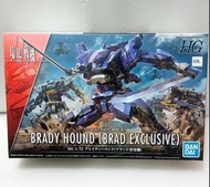 HG 1/72 境界戰機 Brady Hound (Brad Exclusive) 模型