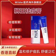 [Lion King] PAIR Acne Removal Cream 14g/pc/box Improve Acne Acne Marks Acne Marks Acne Marks Acne Ma