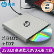 吸入式USB3.0藍光外接光碟機外接筆記本臺式電腦移動DVD高清全區CD