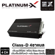 PLATINUM-X เพาเวอร์แอมป์ CLASS-D 4CH คลาสดี PX-P120X4DEX/PX-A4004BRAZIL/PX-A5004BRAZIL แอมป์รถยนต์ เ