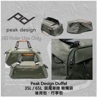 RD Peak Design Duffel 35L, 65L Sage Green Equipment Bag Travel Backpack Nylon Cloth