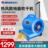 Abraham YBL-H3200CT Hot Air Three-Speed Hair Dryer Floor Carpet Powerful Blower Floor Blower