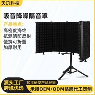Stand Microphone Recording Studio Noise Reduction Soundproof Cover Recording Microphone Recording So