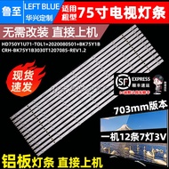 Luzhi Applicable Haixin 75E3F-PRO 75E3F 75A5F 75V1F-S 75E5G J75H Light Bar Backlight