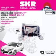 [SKR Japan] ยาง แท่นเครื่อง แท่นเกียร์ สำหรับ Mazda Mazda3 Mazda 3 BL 1.6 AT ปี 2011-2013 B38M39060A