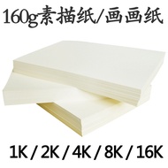 8k Sketch Paper Eight Open 4 Open Four Open 2k2 Open Half Open Full Open Drawing Paper 8 Open Large 