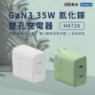 【Zmi 紫米】HA726 GaN3 35W 氮化鎵 雙孔充電器