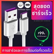 ชุดชาร์จ Huawei (หัว+สาย) ชาร์จเร็ว ของแท้ 100% Original Huawei SuperCharger ชุดชาร์จ หัวเหว่ย40W สา