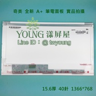 [Yangping House] Glossy N156B6-L0B CX500 CX620 CX623 X600 Laptop Panel