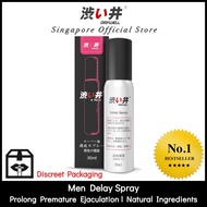 DRYWELL 30 ML DELAY SPRAY for Men Spray for Delay Intercourse Retardant Ejaculation Sex Products Pure Plant Ingredient Q