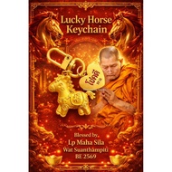 Lp Maha Sila 龙普玛哈席拉 Lucky Horse