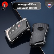 Lexus Kevlar Clear Silicone Case Suitable X260H New ES200ES300HLS500H Car Tpu Material