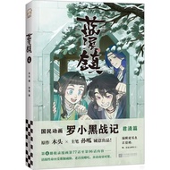 Lanxi Town 4 (Simplified Book)/Wood [Sanmin Online Bookstore]