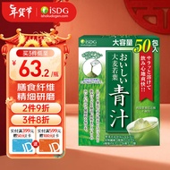 ISDG 日本进口大麦若叶青汁3g*50袋 膳食纤维代餐粉清汁 大容量果蔬大麦嫩苗代餐粉 日本大麦若叶青汁 3g*50袋