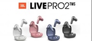 JBL LIVE PRO 2真無線降噪耳機