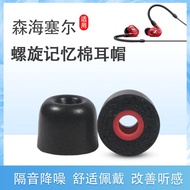 Suitable for Sennheiser ie100pro Memory Foam Earphone Case IE40Pro Earbuds In-Ear Anti-Slip Ear Cap 
