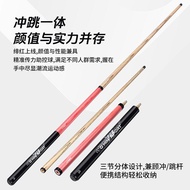 O'MIN Billiard Cue Small Steel Cannon 2.0 Jumping and Punching All-in-One Cue untuk Chinese Black Ei