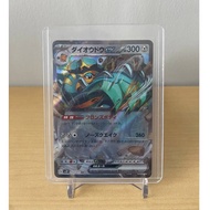 Copperajah ex RR - 054/071 - Jap sv2P Snow Hazard Set - Pokemon TCG - M2M Collectibles