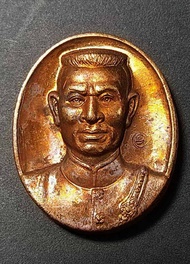 เหรียญสมเด็จพระนเรศวรมหาราช หลังยันต์เกราะเพชร เนื้อทองแดง ตอกโค๊ต ปี 2542