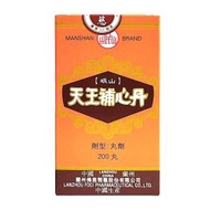 天王補心丹 200丸
