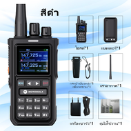 วิทยุสือสาร Motorola HX-8100【136-520MHz】6800mAh Type-C 256 ช่อง เห็นปุ่มชัดในที่มืด การทำงานแบบดูอัล