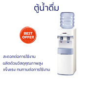 ลดราคา ตู้กดน้ำ เครื่องทำน้ำเย็น ตู้ทำน้ำร้อน-เย็น ตู้น้ำดื่ม SHARP SB-29 จัดส่งฟรี