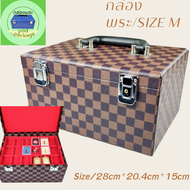 กล่องพระ/Size M/หูหิ้ว กล่องพระ กล่องเก็บพระ กล่องใส่พระ กล่องพระเครื่อง กล่องจัดเก็บวัตถุมงคล กล่องสะสมพระzeM1)/amulet box