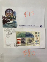 1996-1997年 郵票及首日封
