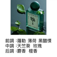GRAFEN四葉草香水​​50ml