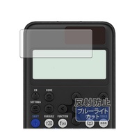 CASIO ClassWiz fx-JP900CW / fx-JP700CW / fx-JP500CW 用 保護フィルム ブルーライトカット フィルム 反射低減 日本製