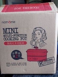Nathome 迷你多功能料理鍋 mini multi-function cooking pot