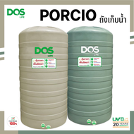 DOS ถังเก็บน้ำ รุ่น PORCIO สีครีมหรือสีเขียว  **จัดส่งฟรี** ไม่เป็นตะไคร่น้ำ ขนาด 550 , 700 , 1000 ,