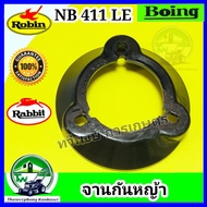 ฝาครอบหัวเกียร์ เครื่องตัดหญ้า NB411 LE  จานกันหญ้า จานบนกันหญ้า NB411 LE